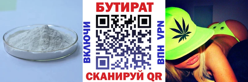 БУТИРАТ GHB  наркотики  Монино 