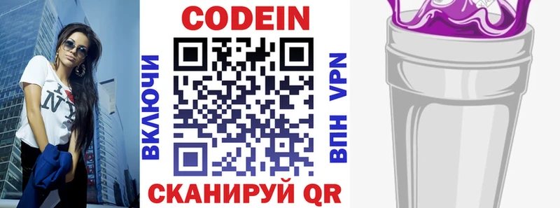 Кодеин напиток Lean (лин)  наркотики  Монино 