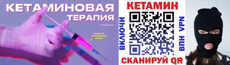 Кетамин ketamine  Монино 