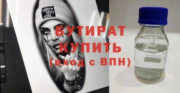 стафф Гусиноозёрск