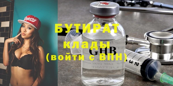 стафф Гусиноозёрск