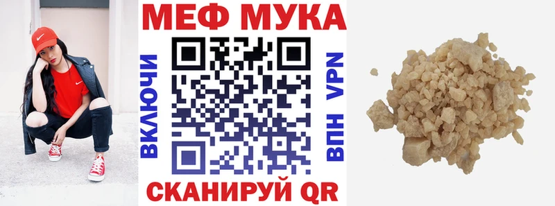 МЯУ-МЯУ мука  Монино 