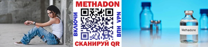 МЕТАДОН VHQ  мега ONION  Монино 